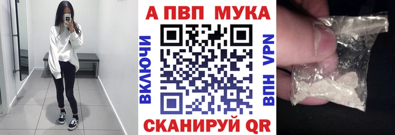 APVP кристаллы  blacksprut tor  Рыльск  дарнет шоп 