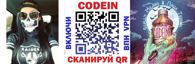 Codein Purple Drank  где купить наркотик  Рыльск 