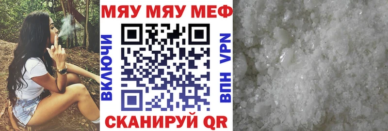 Меф mephedrone  купить  сайты  Рыльск 